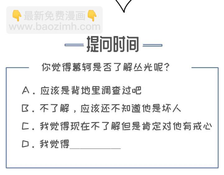 第74话 与丛光的会面118