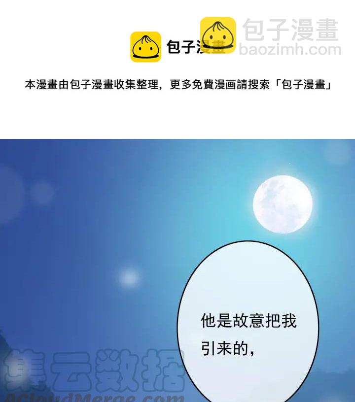 第74话 与丛光的会面4