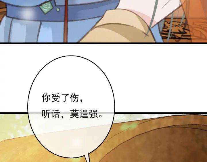 第74话 与丛光的会面69