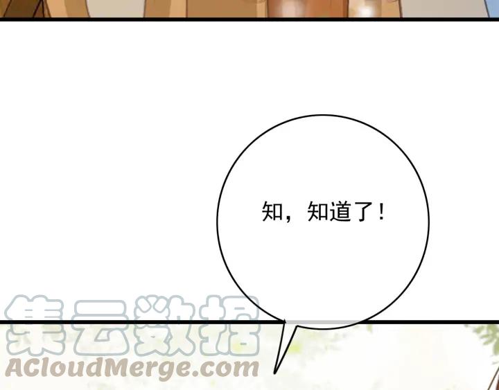 第74话 与丛光的会面72