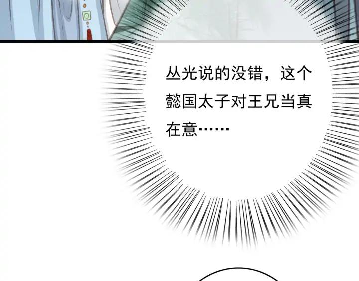 第74话 与丛光的会面77