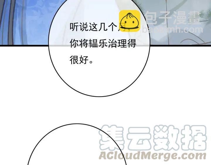 第74话 与丛光的会面80