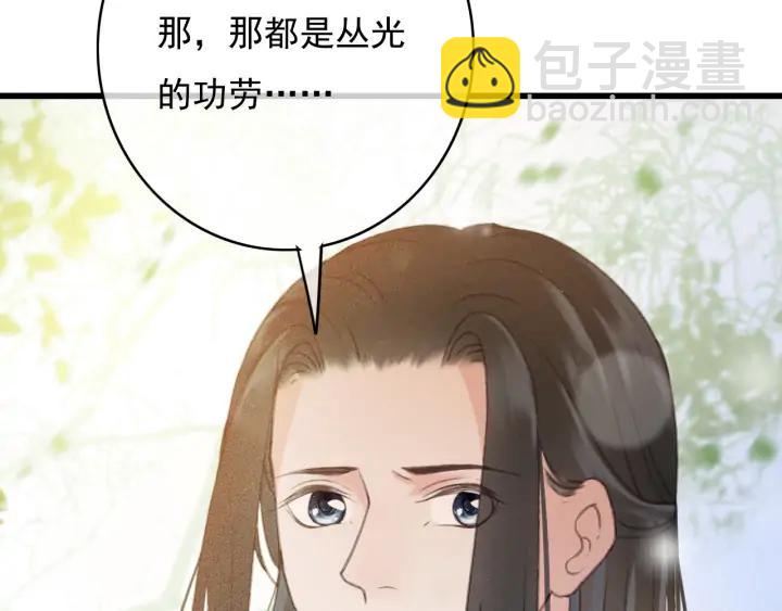 第74话 与丛光的会面81