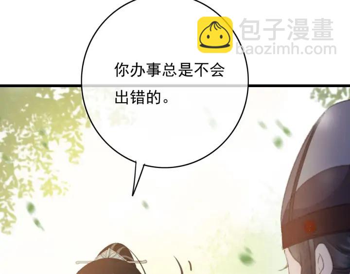 第74话 与丛光的会面91