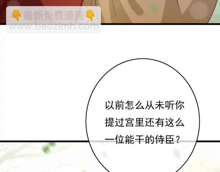 第74话 与丛光的会面95