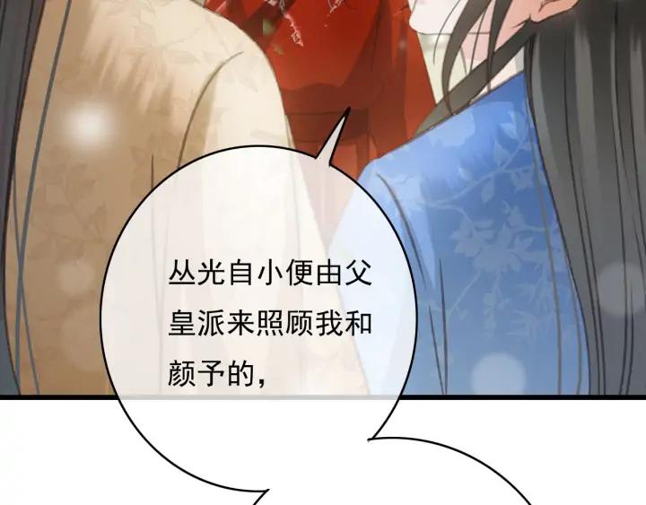 第74话 与丛光的会面97