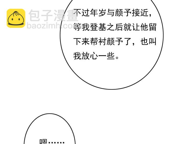 第74话 与丛光的会面98