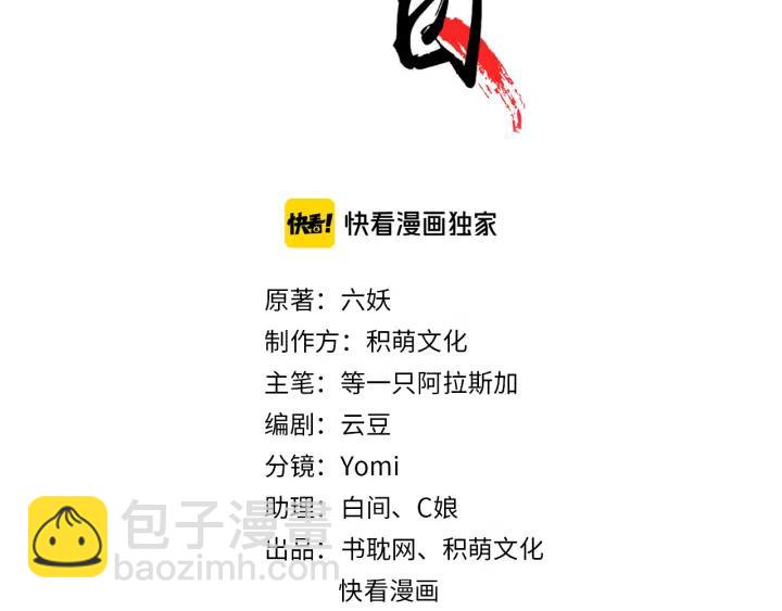 第84话 下药2