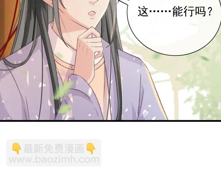 第84话 下药5