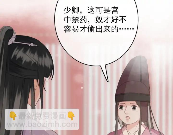 第84话 下药53