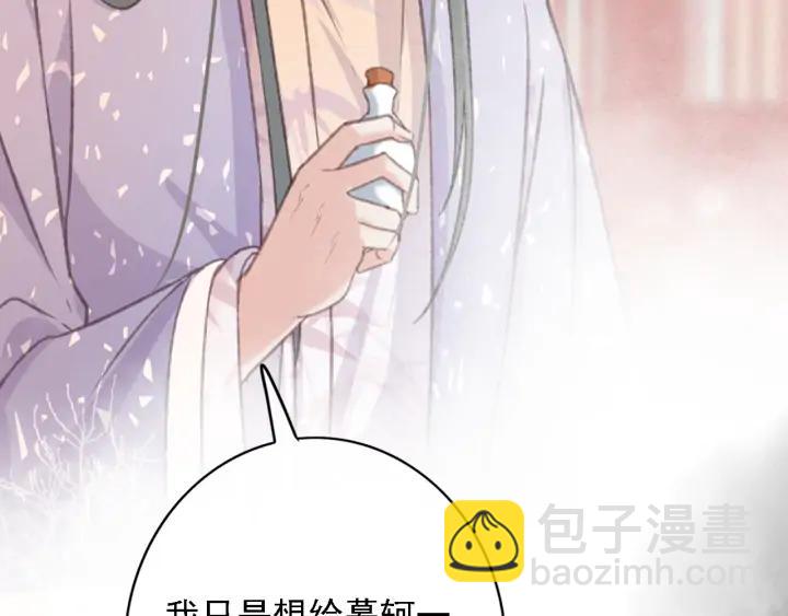 第84话 下药57