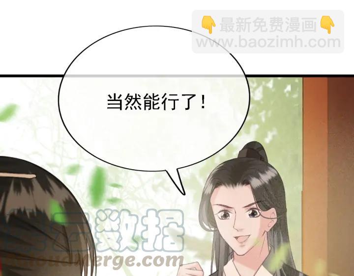 第84话 下药6