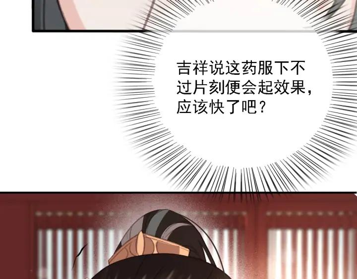 第84话 下药63