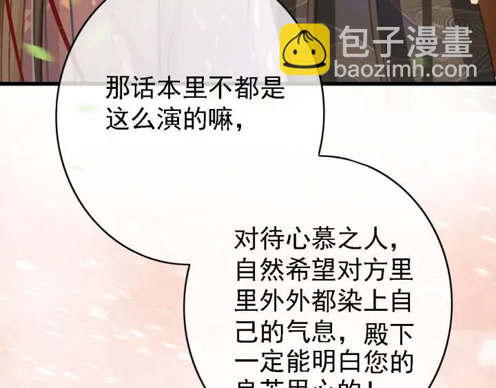 第84话 下药8