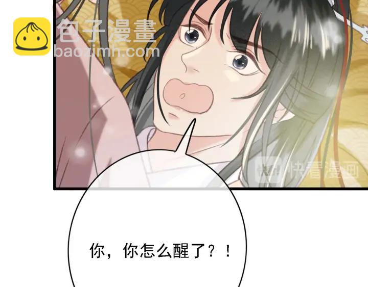 第84话 下药86