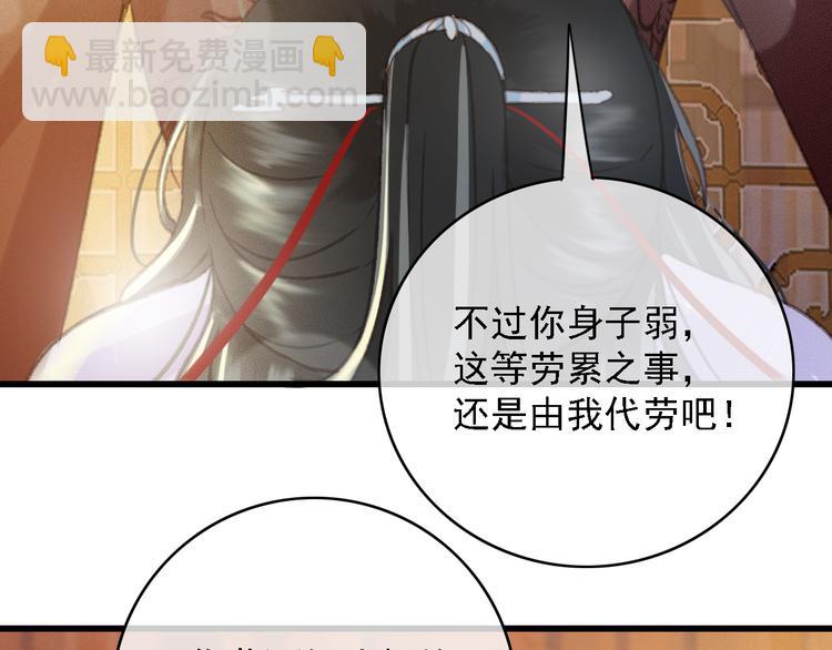 第85话 这种事还是由我代劳20