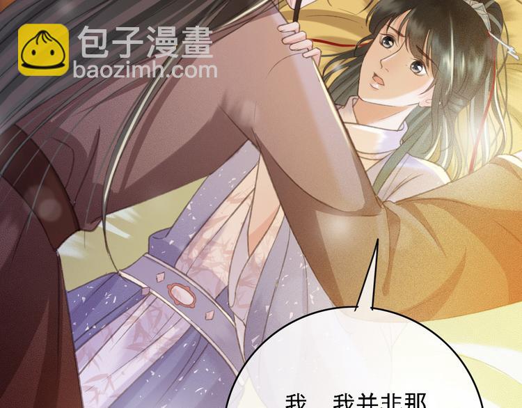 第85话 这种事还是由我代劳5