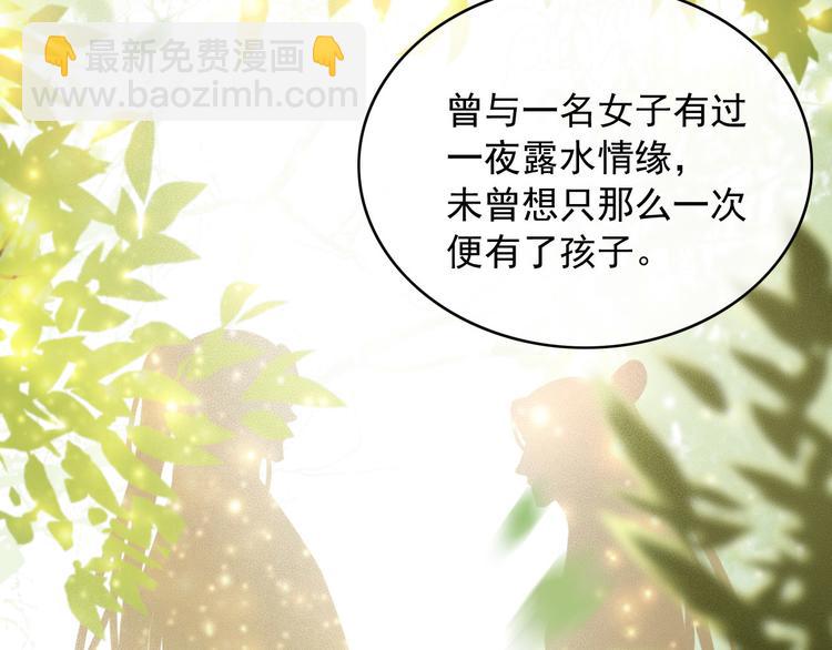 第89话 滴血认亲11