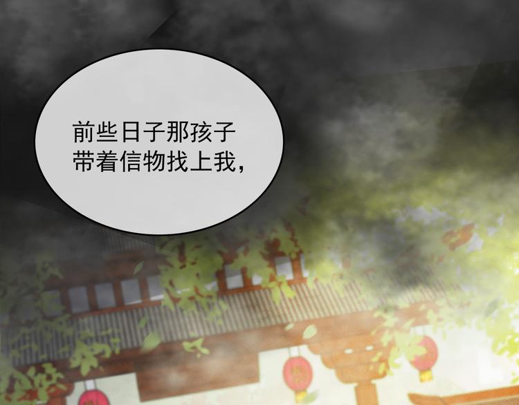 第89话 滴血认亲18