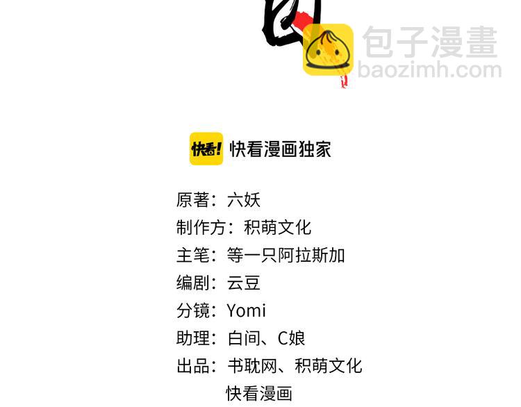 第89话 滴血认亲2