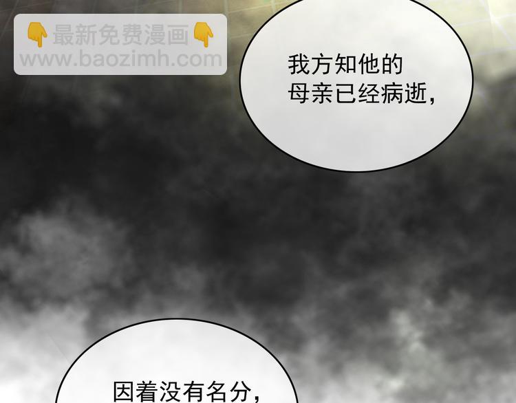 第89话 滴血认亲20