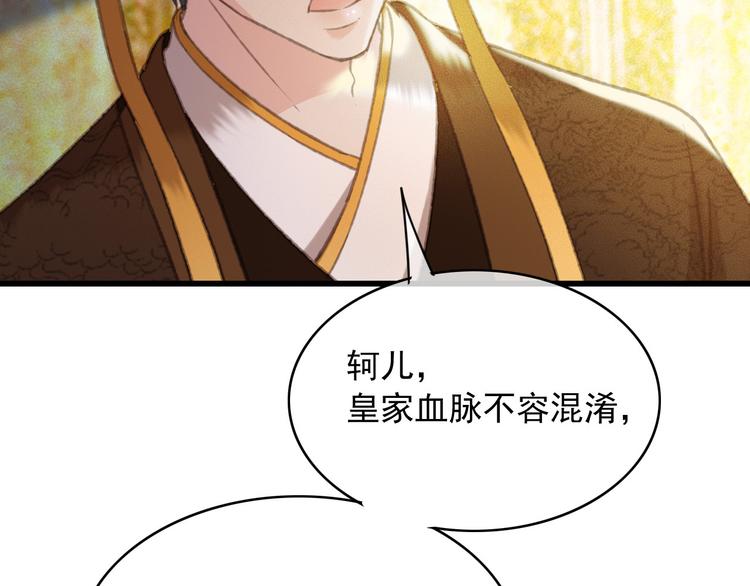 第89话 滴血认亲25
