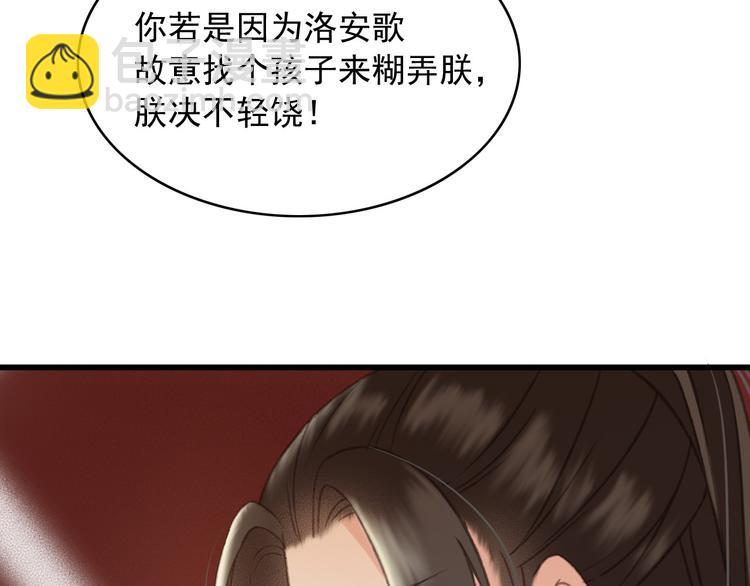 第89话 滴血认亲26