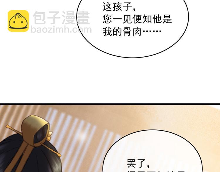 第89话 滴血认亲28