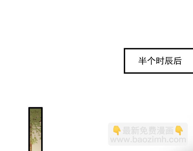 第89话 滴血认亲32