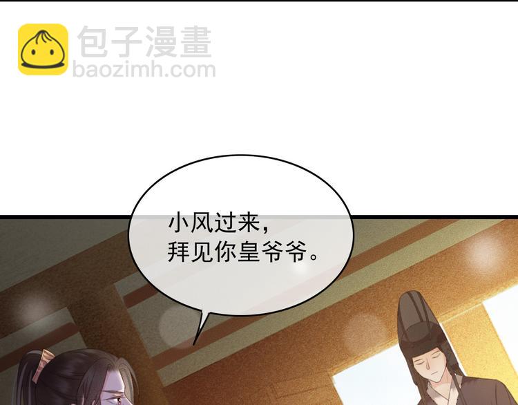 第89话 滴血认亲36
