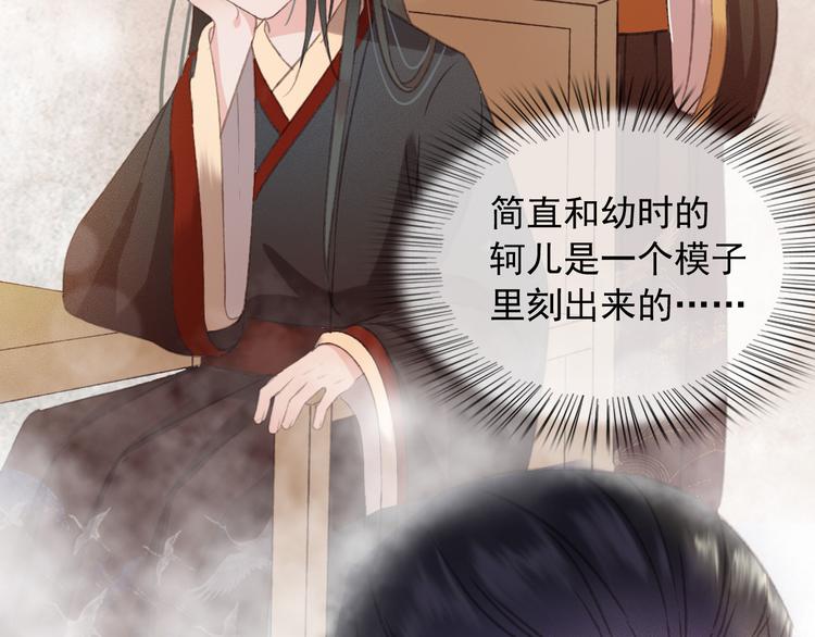 第89话 滴血认亲53