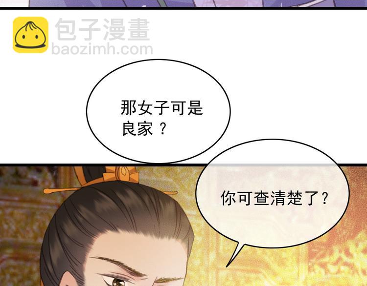 第89话 滴血认亲59