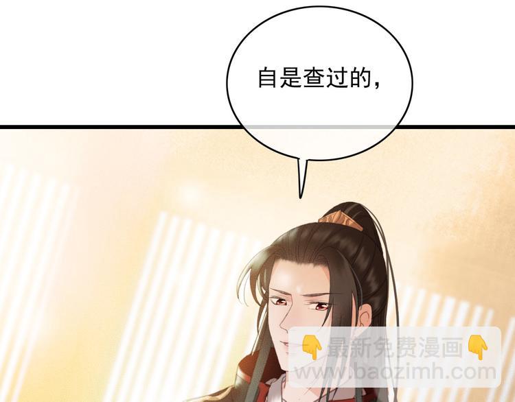 第89话 滴血认亲61