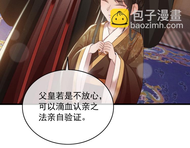 第89话 滴血认亲63