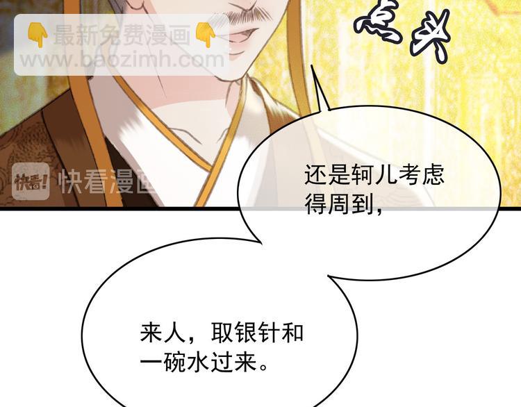 第89话 滴血认亲65