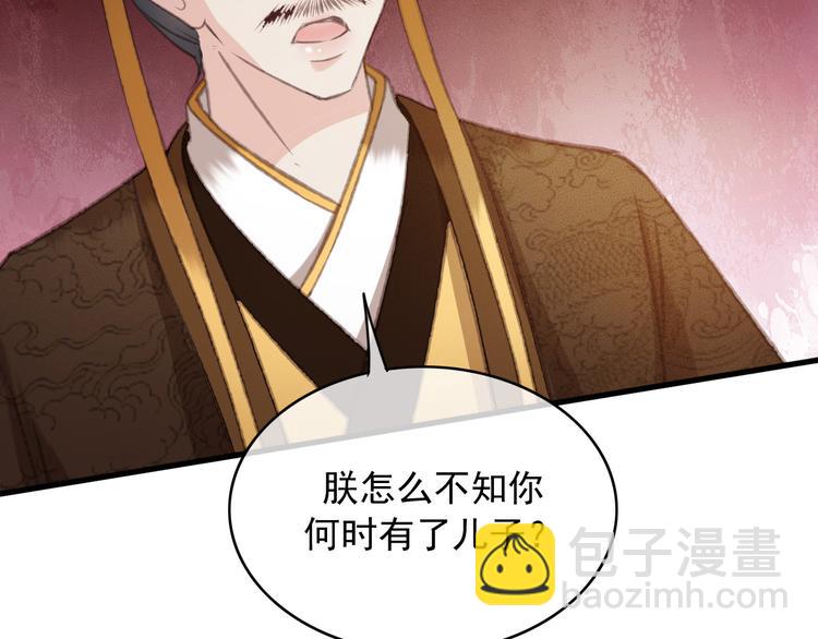 第89话 滴血认亲7