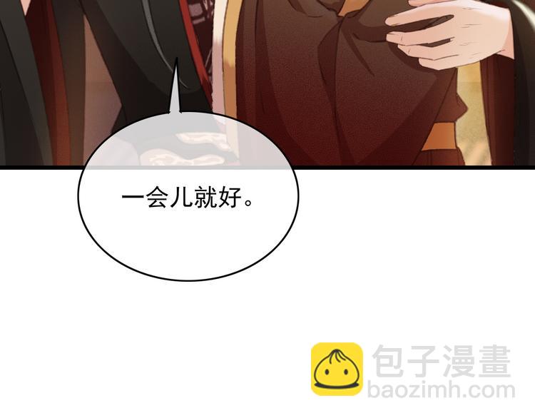 第89话 滴血认亲73