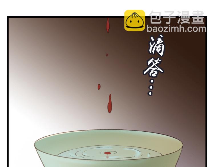 第89话 滴血认亲74