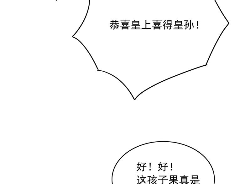 第89话 滴血认亲78
