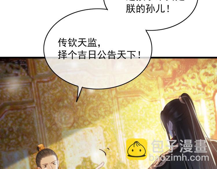 第89话 滴血认亲79