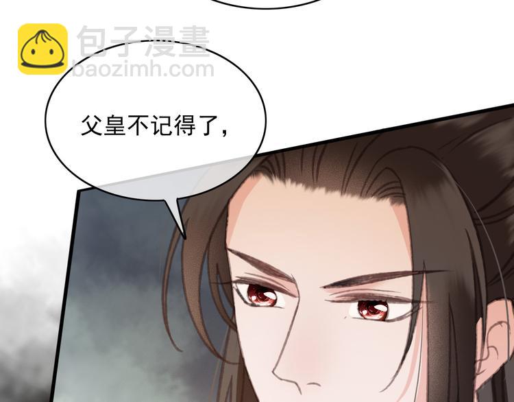 第89话 滴血认亲8