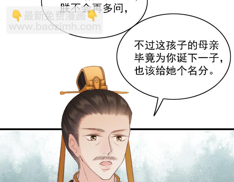 第89话 滴血认亲82