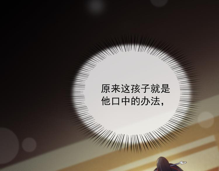 第89话 滴血认亲86