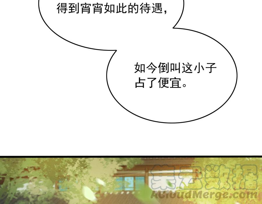 第96话 共浴温泉36