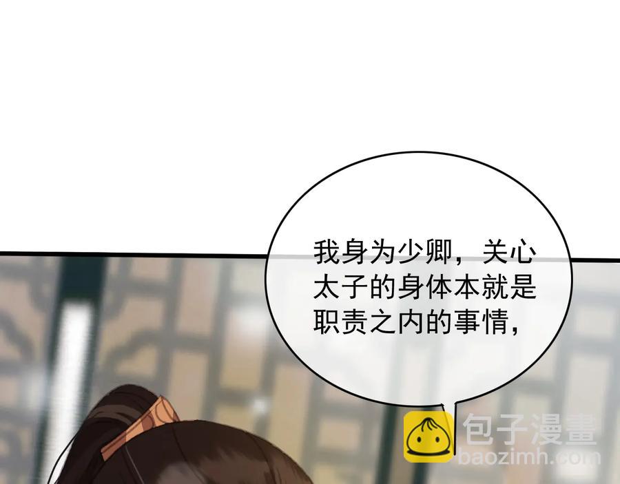 第96话 共浴温泉4