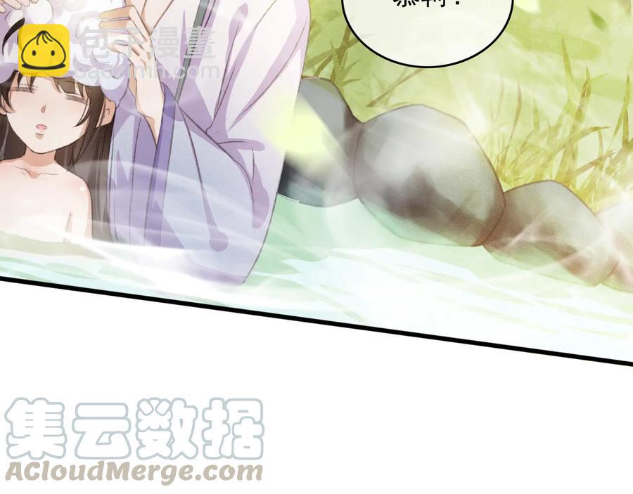 第96话 共浴温泉45