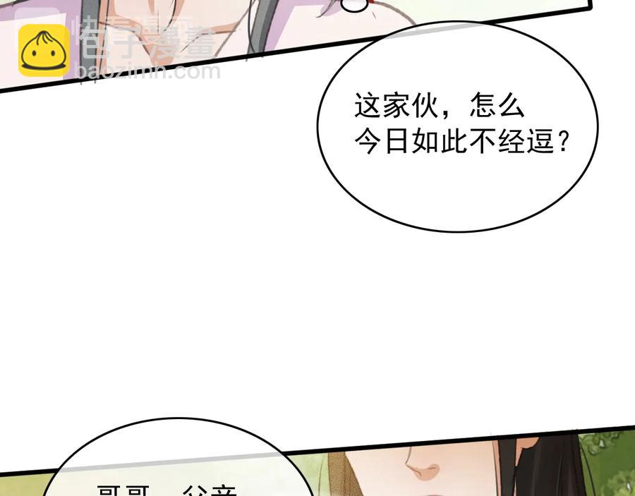第96话 共浴温泉51