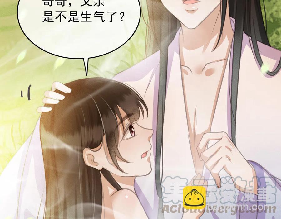 第96话 共浴温泉52