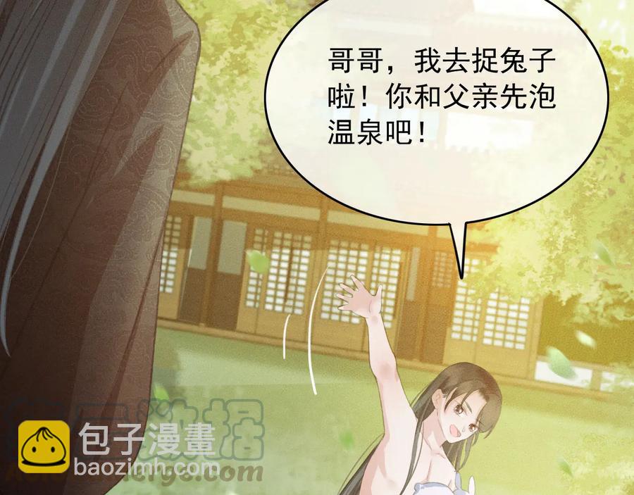 第96话 共浴温泉76