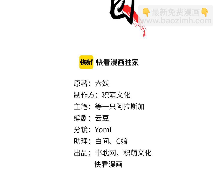 第98话 最后的考验2